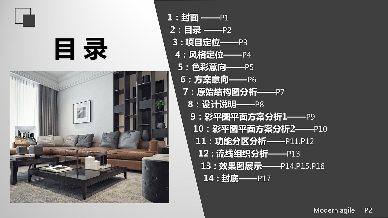 摩登雅居——黄先生雅居方案设计（图ZODQxNjY5MzI=） - 家装设计 - 站酷设计师Rene520原创素材 - 站酷ZCOOL