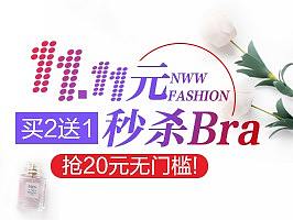 内衣钻展（个人主页-ZMTU4MTkyMTI=） - 海报 - 站酷设计师李仲基原创素材 - 站酷ZCOOL