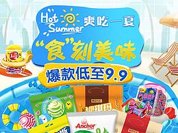 好丽友乐事页面