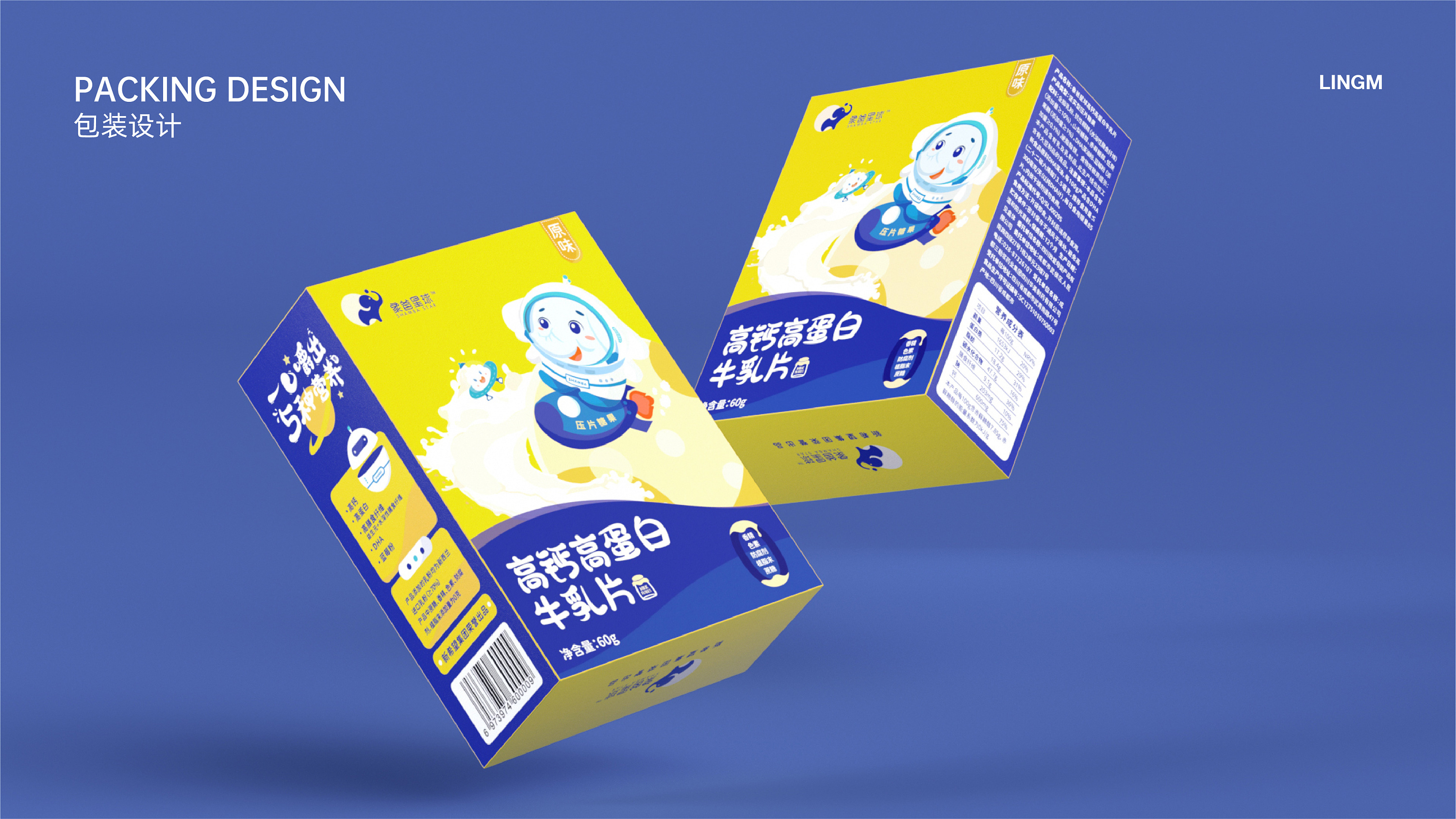 新希望奶片包装品牌