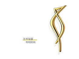 藝術線條系列（合集）