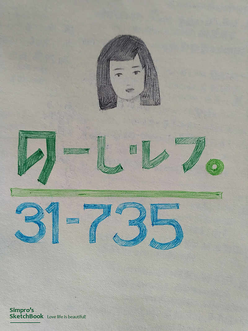 我的涂鸦本2017-07月（图ZODYzNzM2NzI=） - 新锐潮流插画 - 站酷设计师simpro原创素材 - 站酷ZCOOL