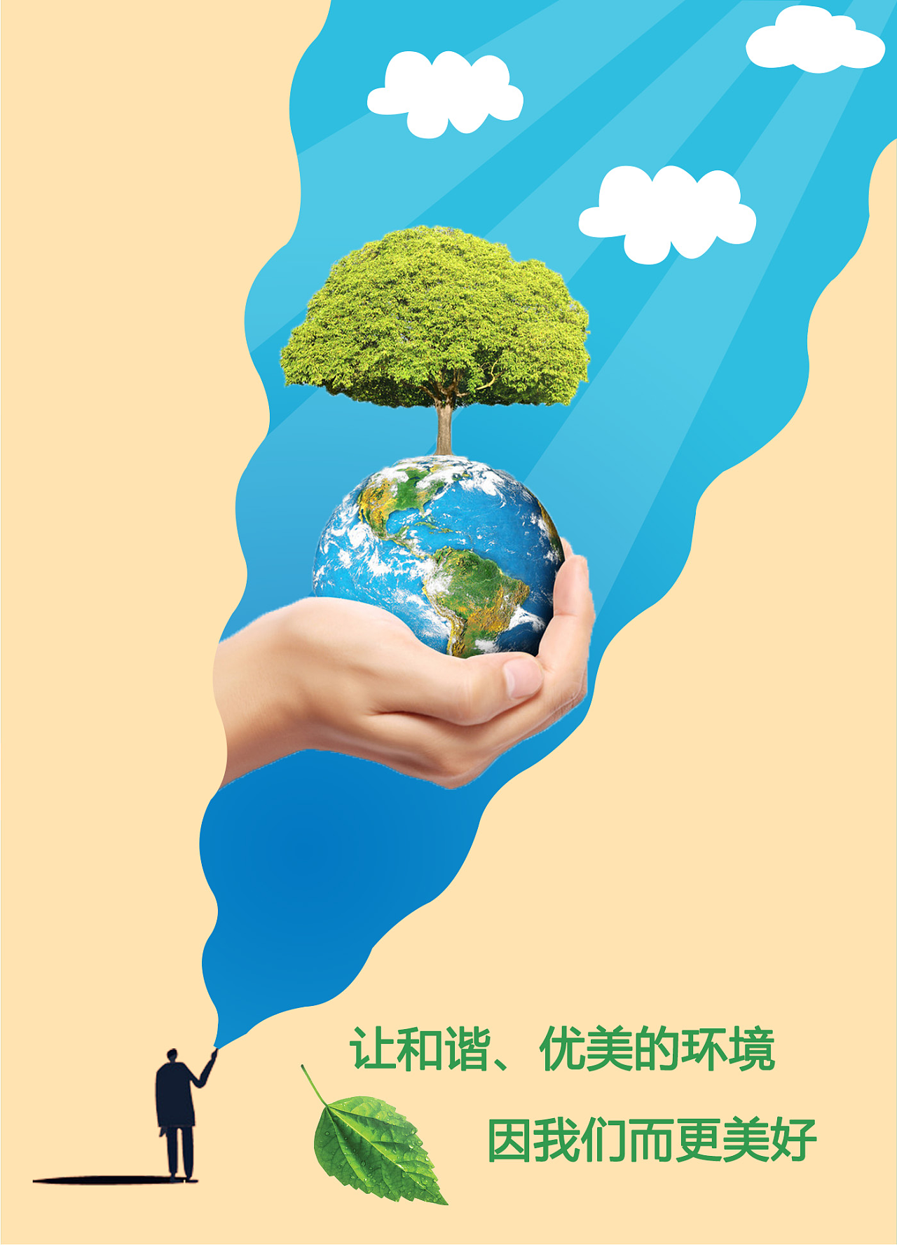 对比效果的绿色环保海报|平面|海报|如初之光 - 原创作品 - 站酷 (ZCOOL)