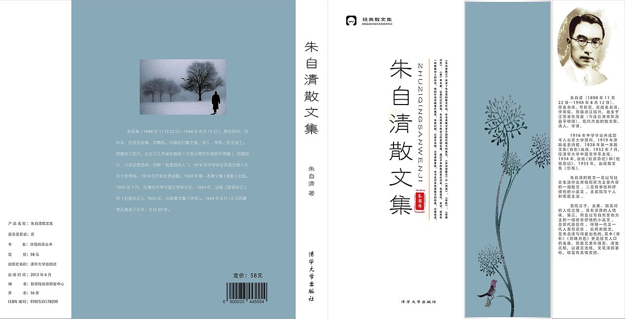 书籍设计朱自清散文集（图ZMTMxMzYzMTk2） - 书籍/画册 - 站酷设计师鱼干铺里原创素材 - 站酷ZCOOL
