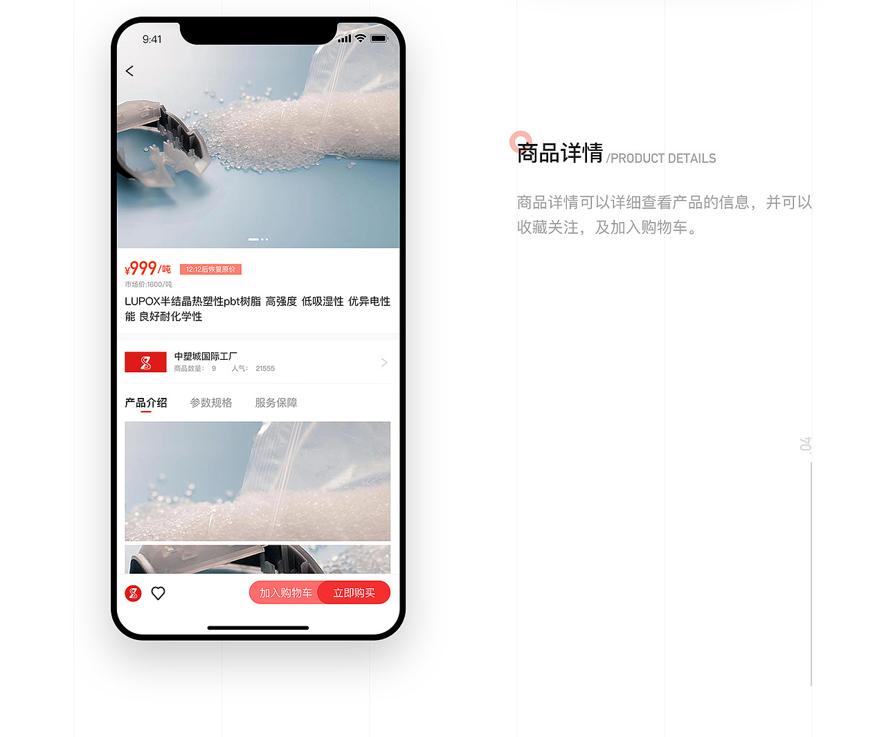 中塑城v1.0项目总结（图ZMTkwNDM3MTY4） - APP界面 - 站酷设计师嚯嚯嚯嚯嚯嚯嚯嚯原创素材 - 站酷ZCOOL