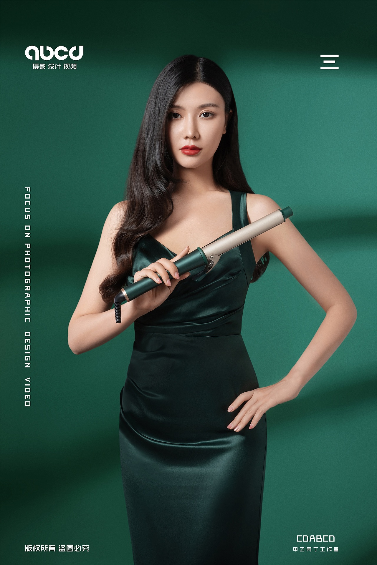 #甲乙丙丁#康夫吹风卷发棒模特（图ZMjYyODk1NDEy） - 产品摄影 - 站酷设计师甲乙丙丁视觉原创素材 - 站酷ZCOOL