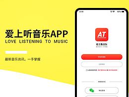 UI设计师简历音乐APP