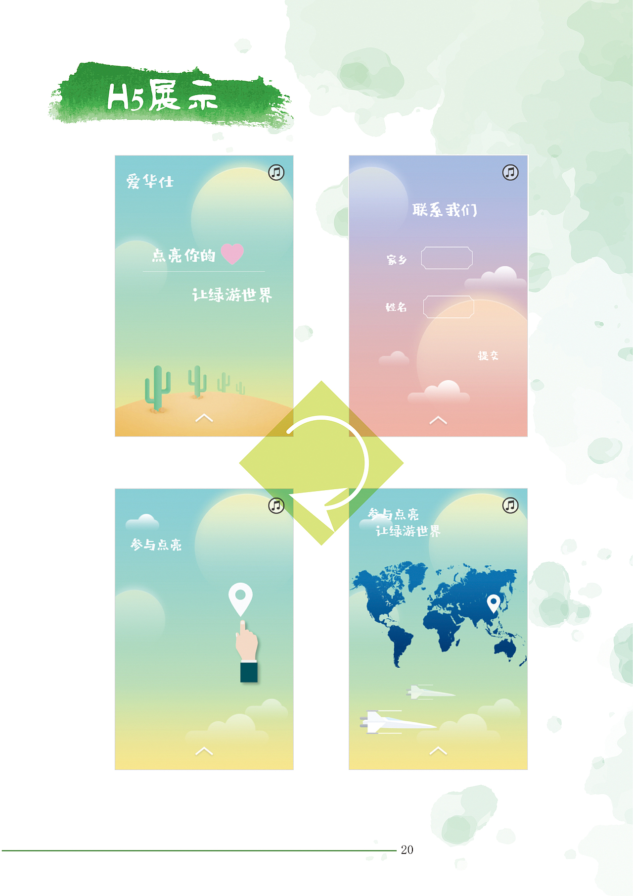 中国大学生广告艺术大赛（图ZODQyNDY3NDA=） - 文案/策划 - 站酷设计师Lupining原创素材 - 站酷ZCOOL
