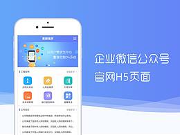 公众号