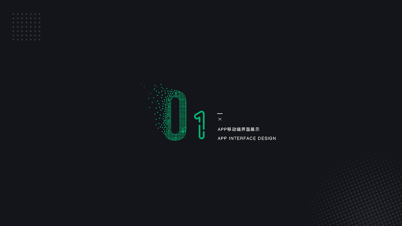 作品集（图ZMTYxMzI2NjMy） - APP界面 - 站酷设计师BonnenuItl原创素材 - 站酷ZCOOL