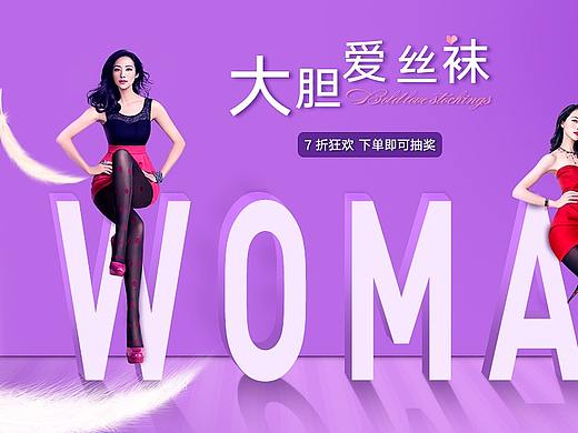 丝袜海报