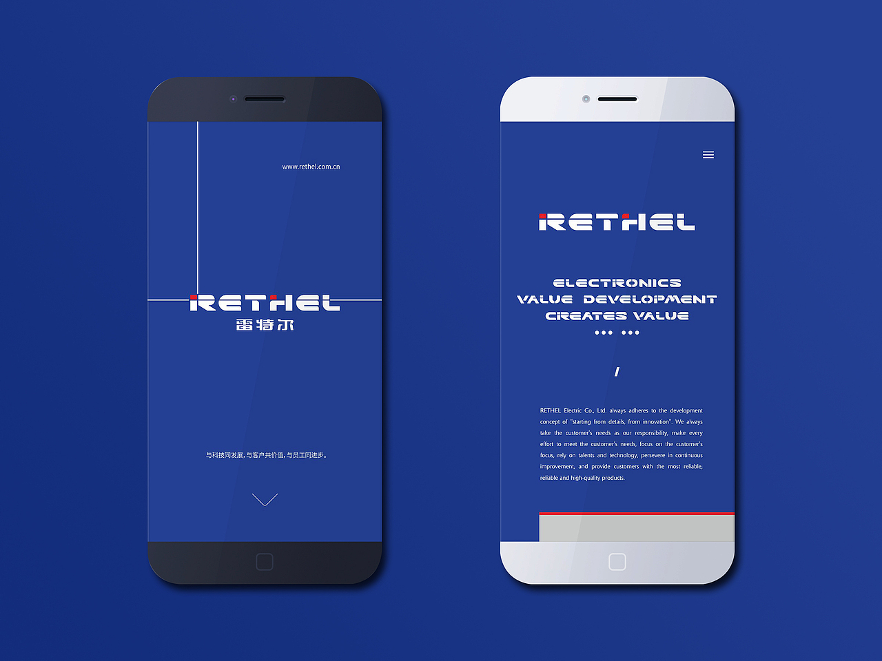 LESS品牌-赋能本土制造业[雷特尔科技集团品牌形象]