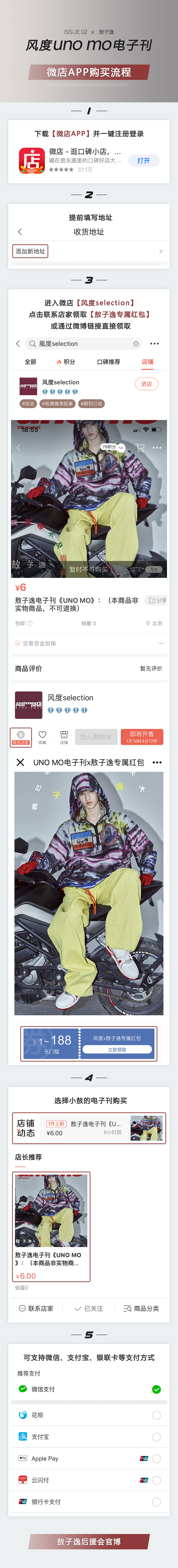 QIN_应援物料作品（图ZMTU5NDE0Njg4） - 宣传物料 - 站酷设计师小秦kewpie原创素材 - 站酷ZCOOL