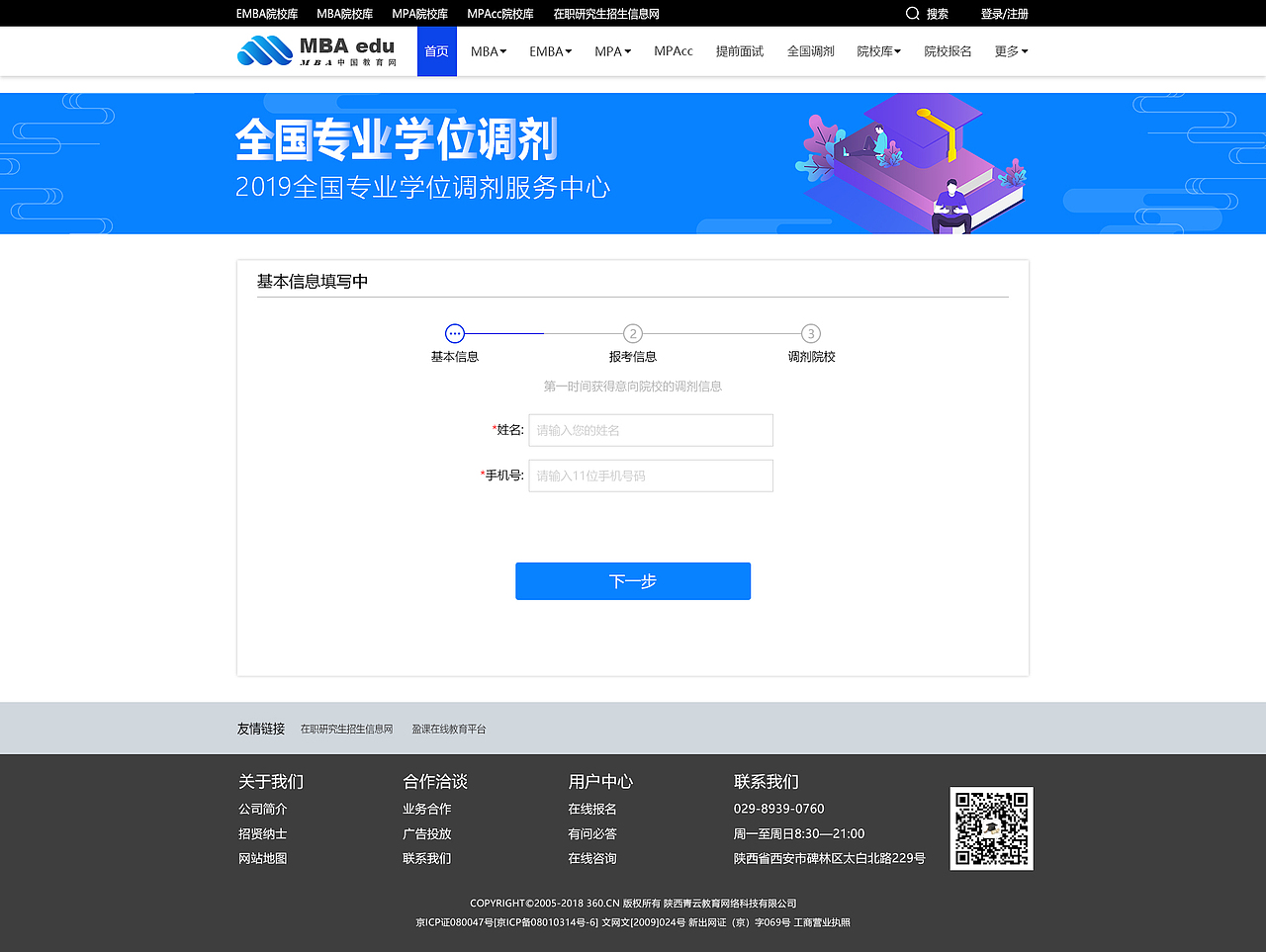 MBA中国网（图ZMTcxNTI3NTgw） - 企业官网 - 站酷设计师乐檬杰仔原创素材 - 站酷ZCOOL
