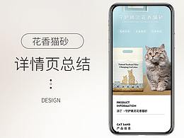 详情页