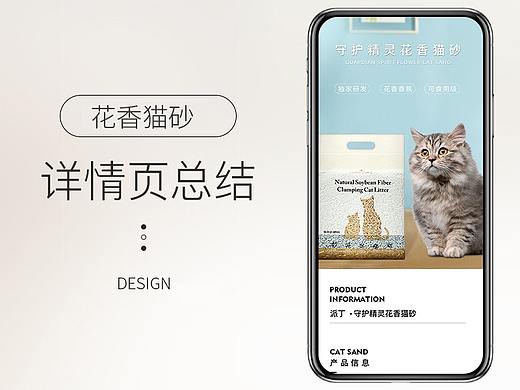 猫砂