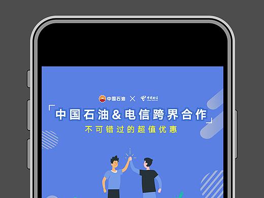 某国企线上活动海报设计