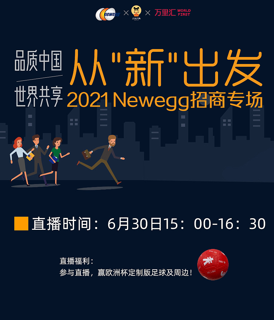 跨境电商