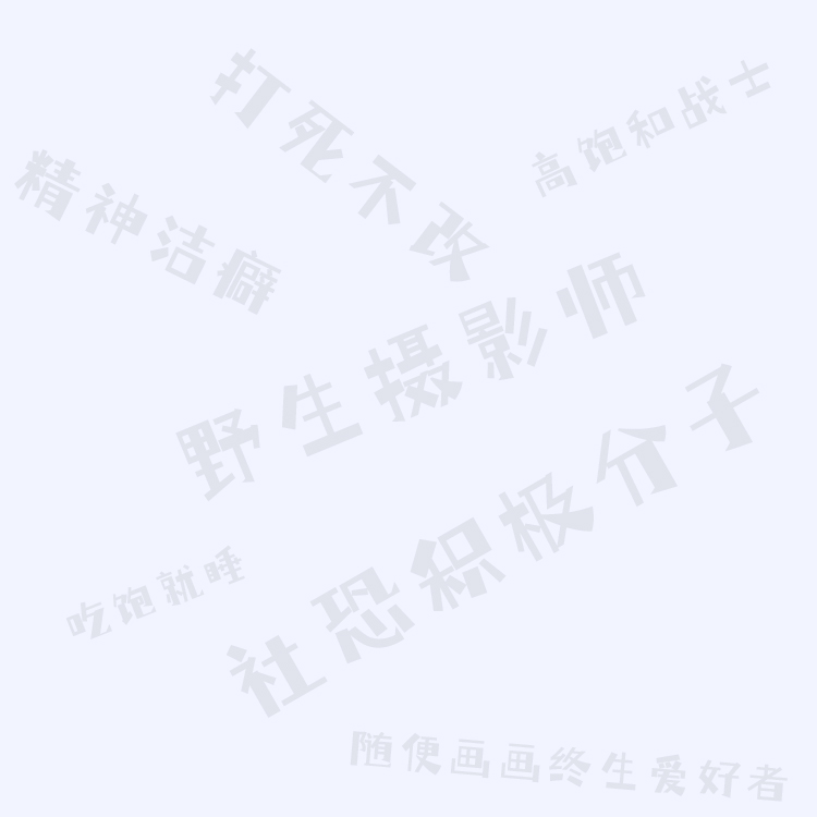 人海间的个人主页（背景预览） - 主页背景设置 - 站酷设计师人海间原创素材 - 站酷ZCOOL