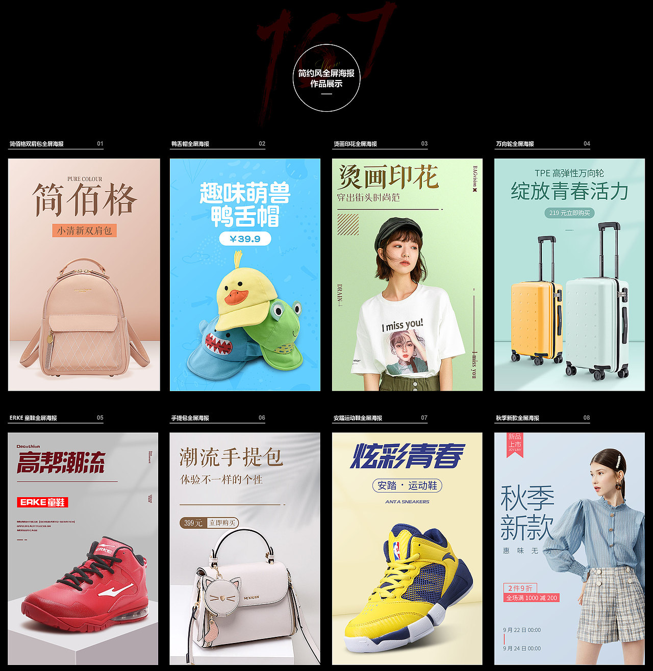 海报（图ZMjg1NzcxNzUy） - 电商 - 站酷设计师江生途原创素材 - 站酷ZCOOL