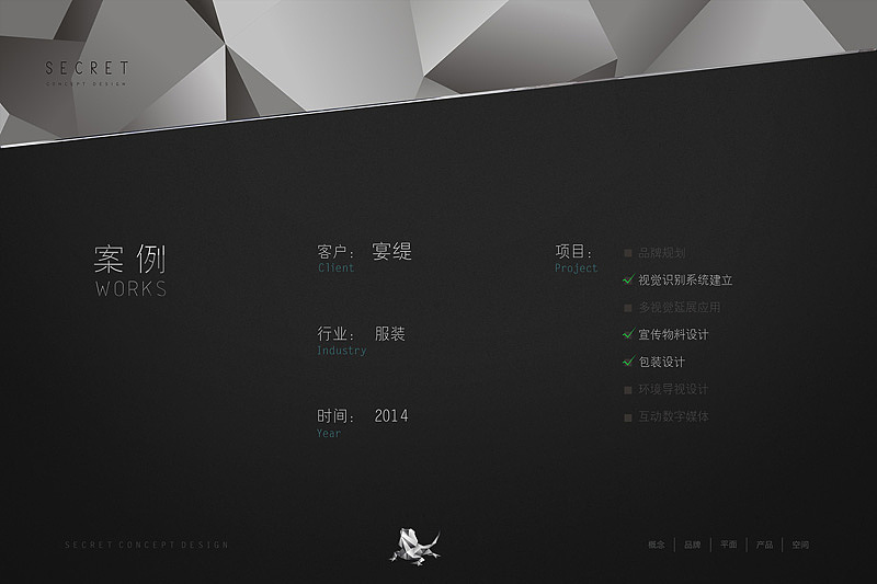 || 蜥奎概念 || 作品合集