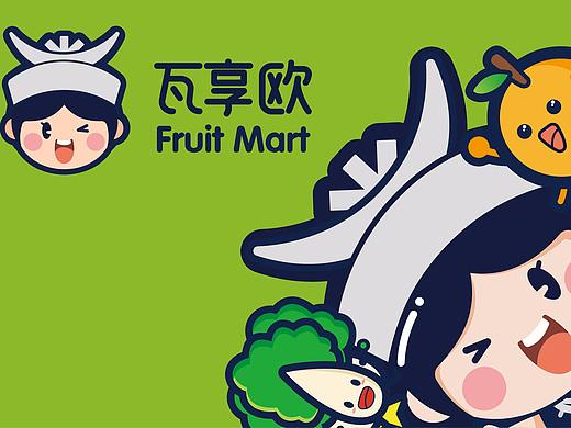 瓦享欧-苗族生鲜品牌设计