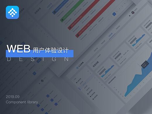 「2019」To B 云企商通规范设计