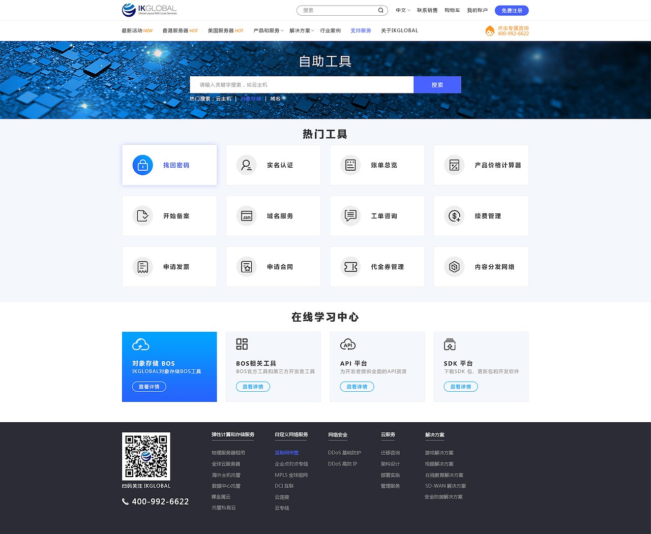 云商城（图ZMjMxMjUxODEy） - 企业官网 - 站酷设计师二刀原创素材 - 站酷ZCOOL