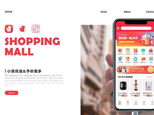 小资商城APP