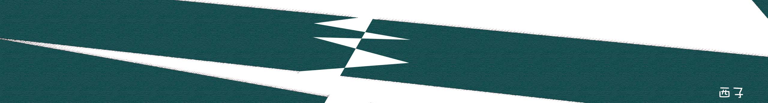 西子1的個人主頁（封面預(yù)覽） - 主頁封面設(shè)置 - 站酷設(shè)計師西子1原創(chuàng)素材 - 站酷ZCOOL