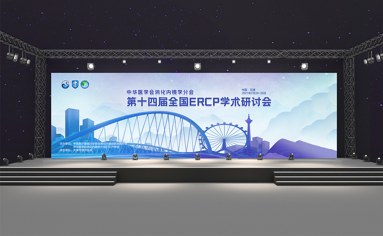 医学会学术交流会视觉KV设计+延展物料