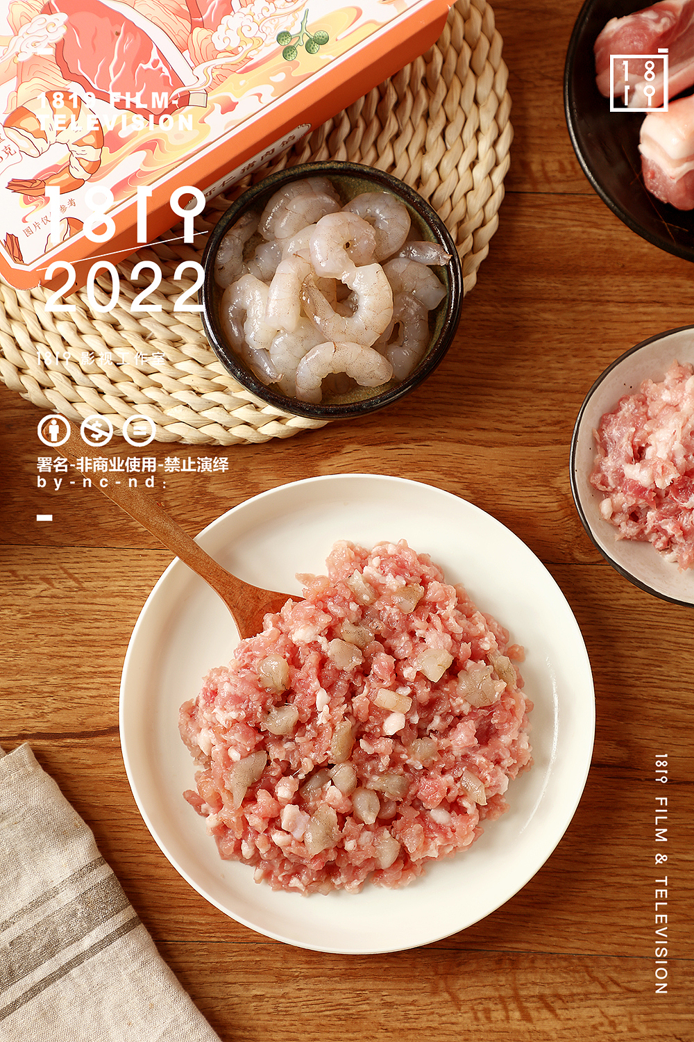 传统美食中式饺子混沌馅料美食商业摄影