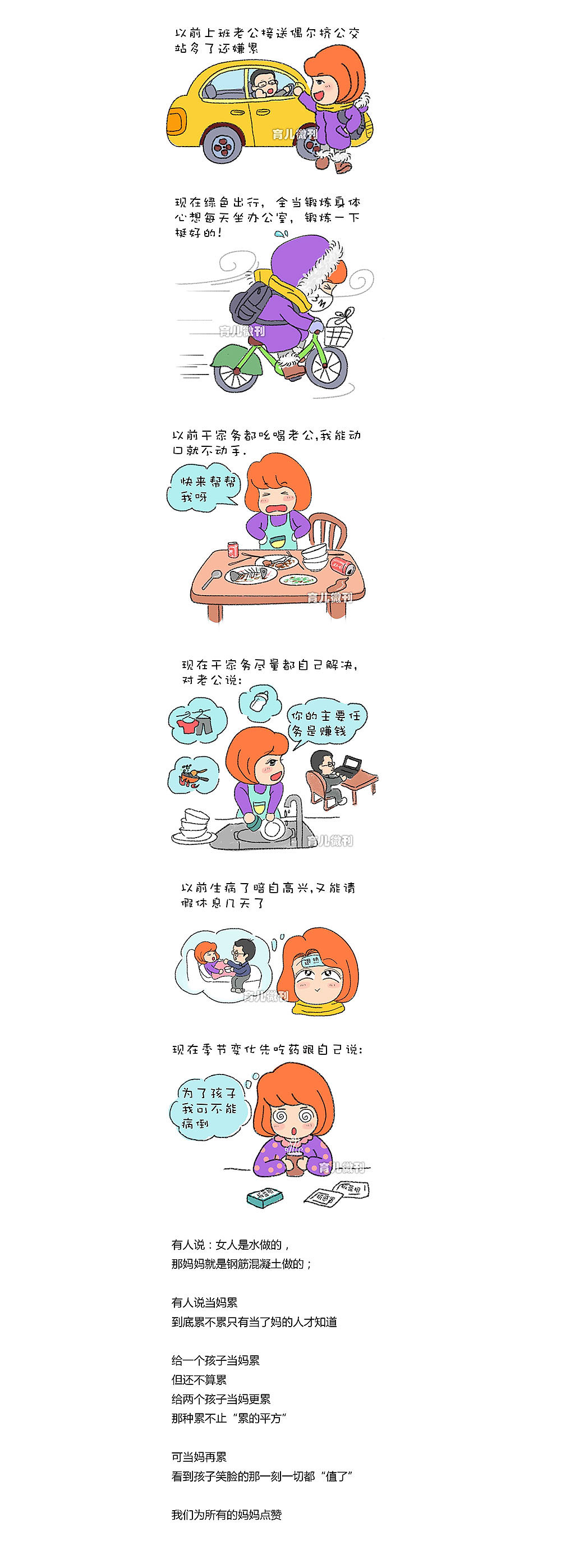 漫画二胎（图ZNTIxNTM5MTY=） - 儿童插画 - 站酷设计师DAYTOY斐原创素材 - 站酷ZCOOL