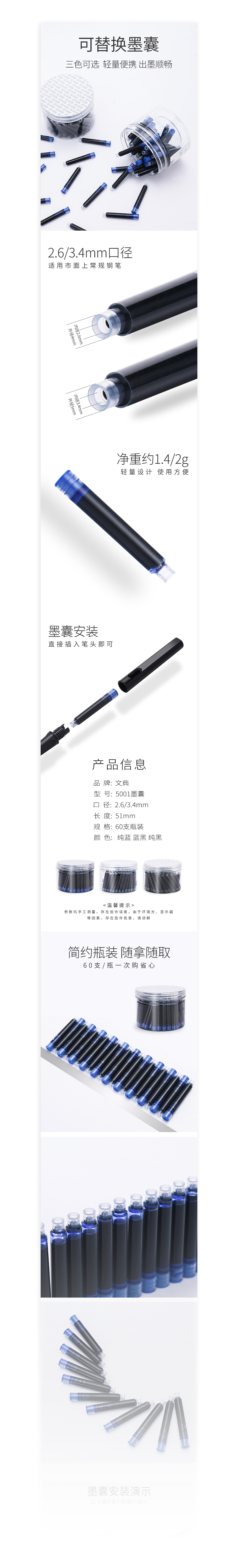 办公文具详情页设计 简约详情