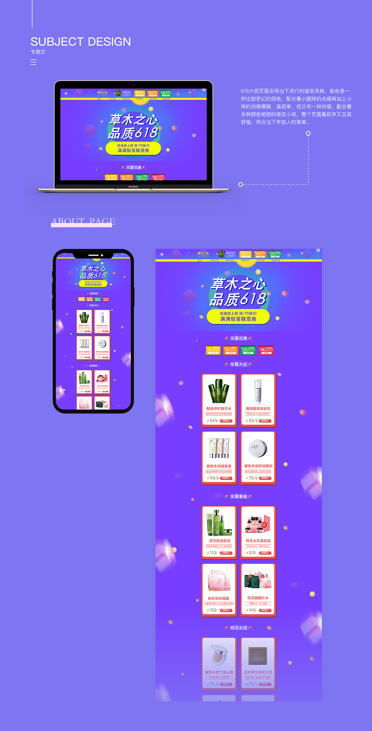 电商作品集（图ZMTkwMDE0OTA0） - 其他平面 - 站酷设计师八戒你瘦了0103原创素材 - 站酷ZCOOL