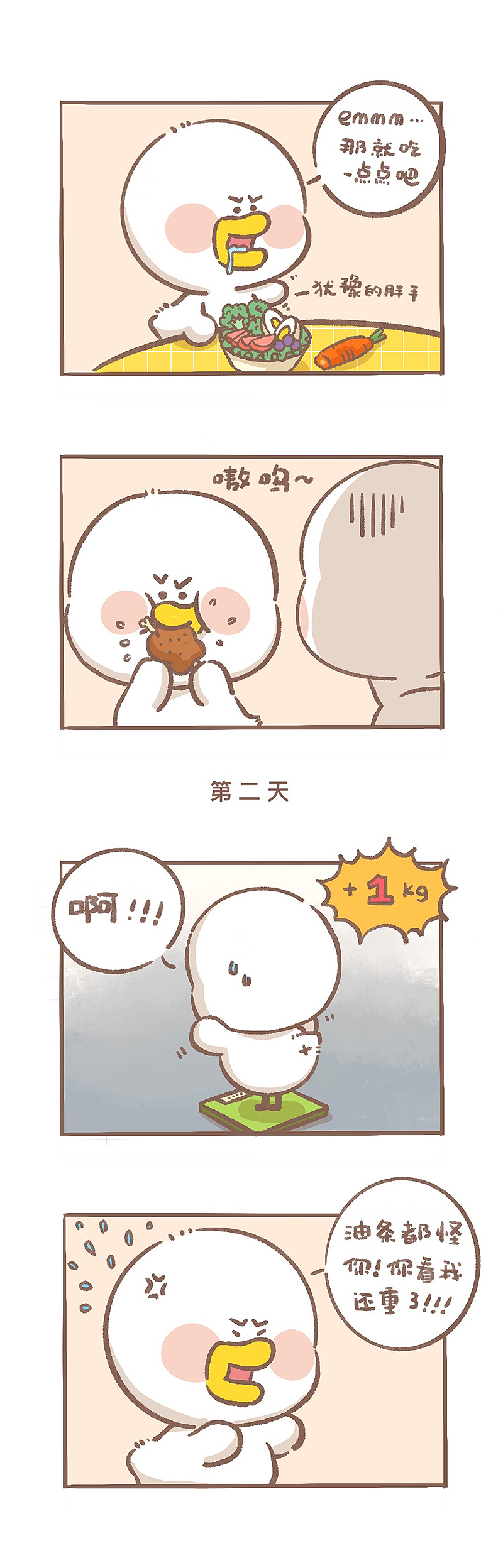 《逗酱萌鸭》萌萌的鸭~