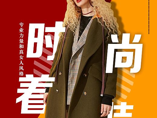 服装海报