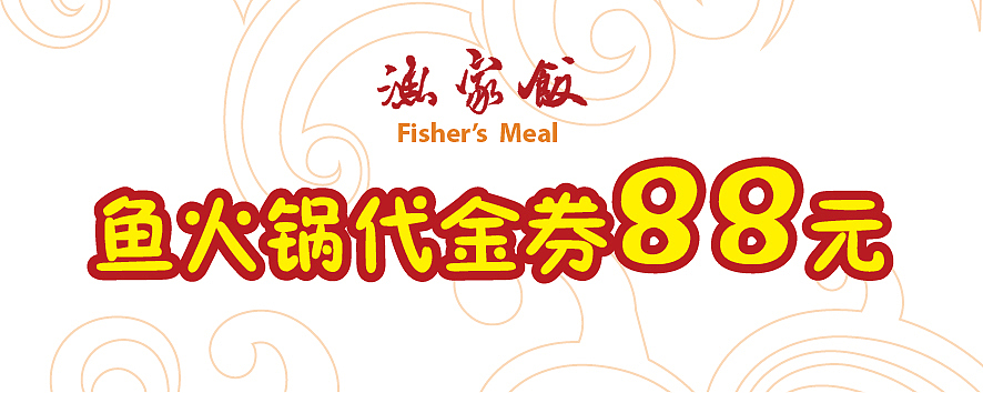 渔家饭（图ZMjcxMDI2Njk2） - 品牌 - 站酷设计师1荤1素原创素材 - 站酷ZCOOL