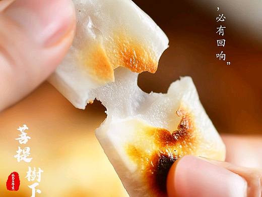 年糕