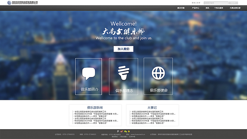 2014年网页设计（图ZNzQ4MDAzNDg=） - 企业官网 - 站酷设计师小L_原创素材 - 站酷ZCOOL