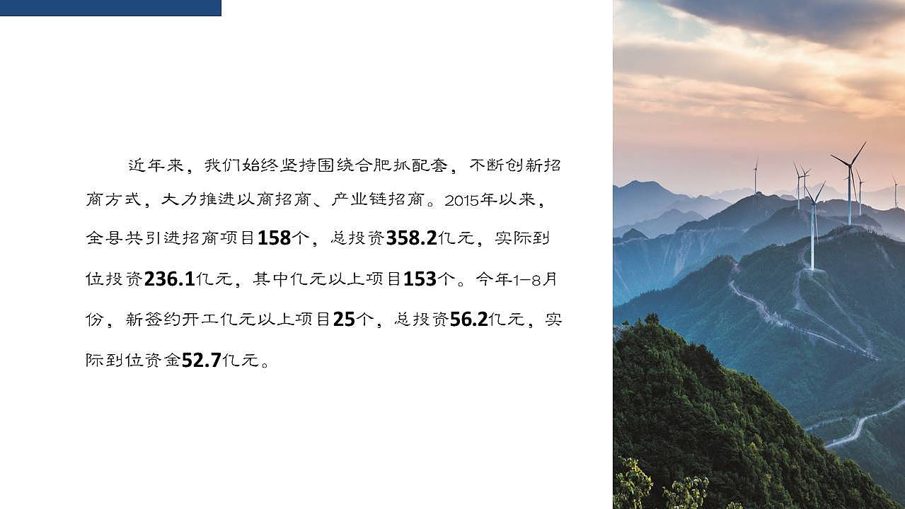 招商PPT
