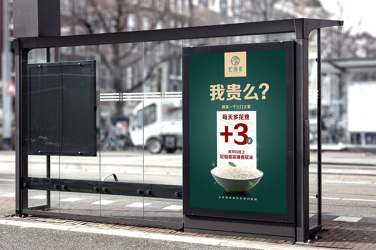 品牌包装提案&推广方案