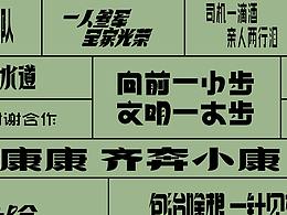 字体