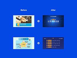 幻灯片美化设计案例09 PPT&keynote