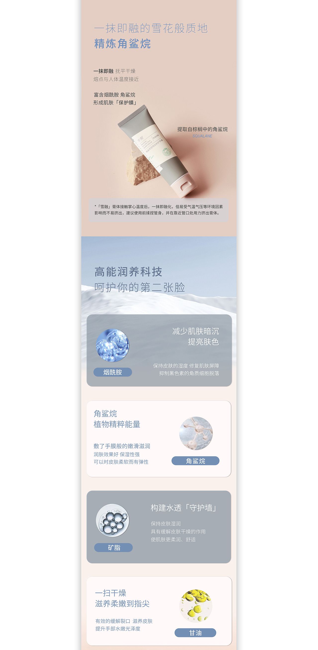 护手霜详情页展示（图ZMjc4NzIxMzQ0） - 海报 - 站酷设计师锦设品牌设计原创素材 - 站酷ZCOOL