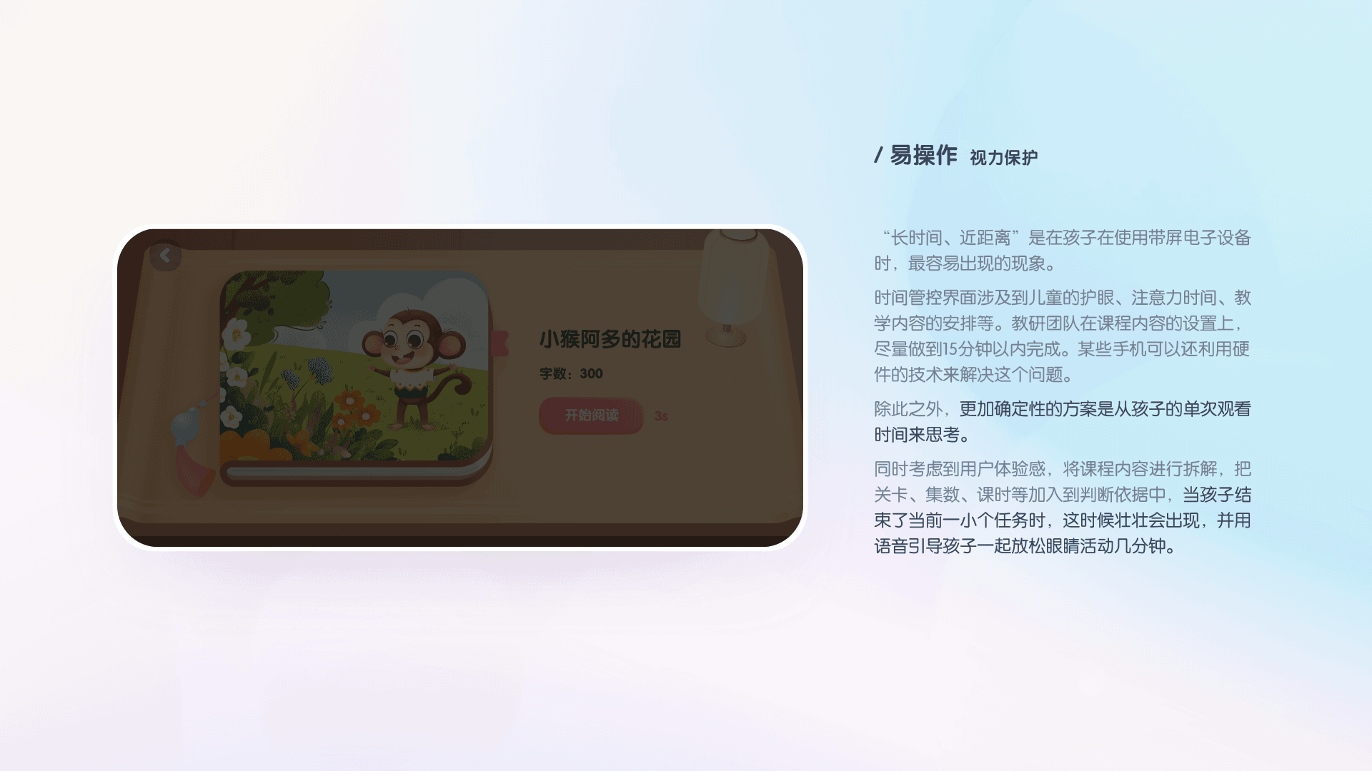 学前教育沉浸式体验探索（图ZMjg0NjQ1NjQ0） - APP界面 - 站酷设计师SunriseCC原创素材 - 站酷ZCOOL
