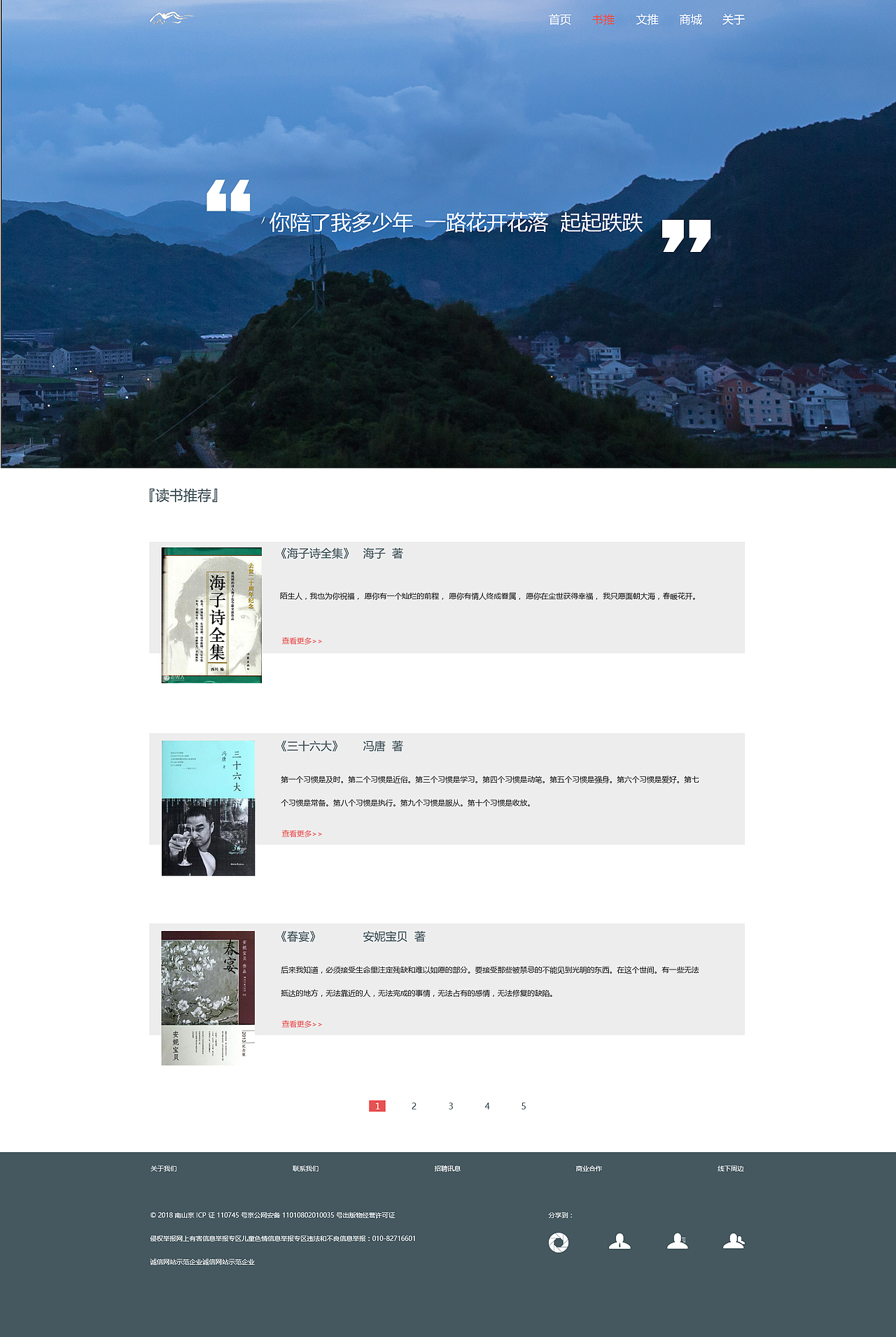 简约响应式网站