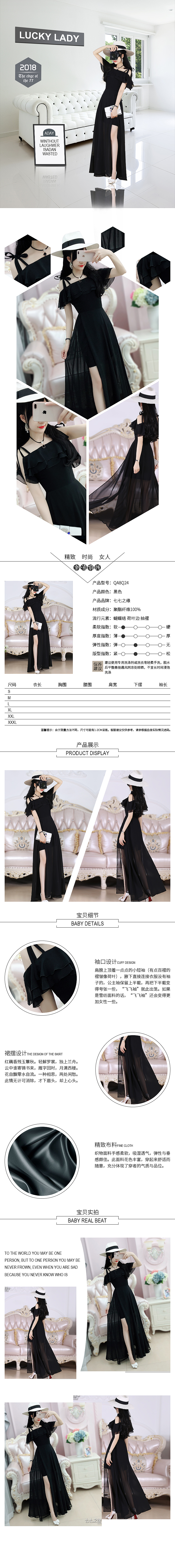 七七之缘详情页（图ZMTI5Mzk3Mzky） - 运营设计 - 站酷设计师酒伴久身原创素材 - 站酷ZCOOL