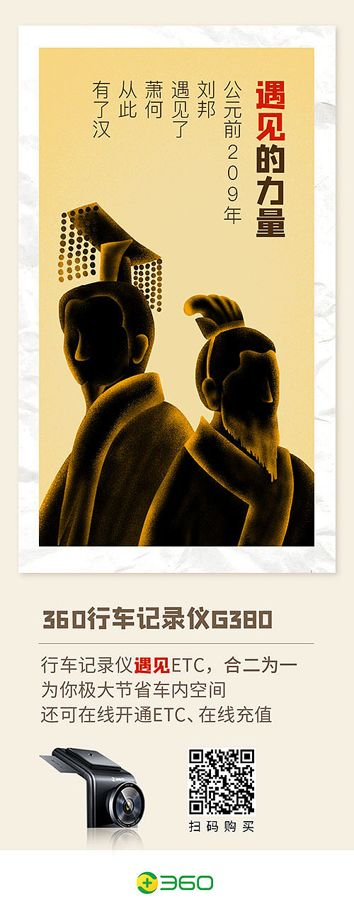 360行车记录仪海报（图ZMTgzOTY5MjI0） - 商业插画 - 站酷设计师素一原创素材 - 站酷ZCOOL