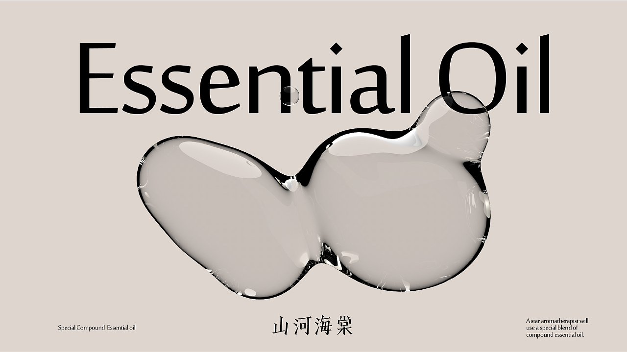 北京《山河海棠》品牌设计——万朵山河 · 一朵海棠